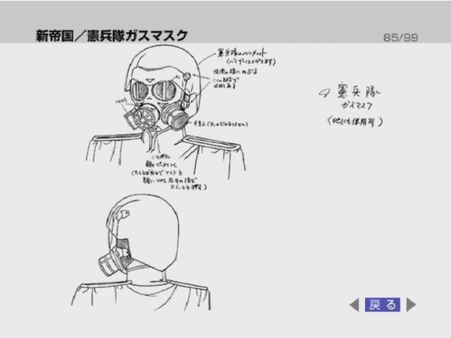 File:NewEmpireMilitaryPoliceGasmask.jpg