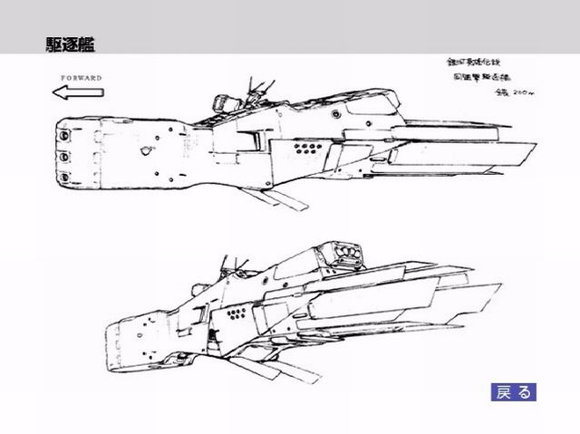 File:Alliancedestroyersketch.jpg