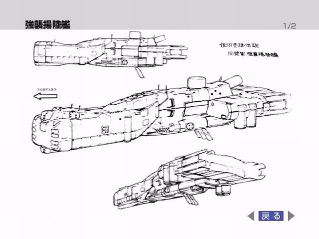 File:Alliancestrikeshipsketch1.jpg