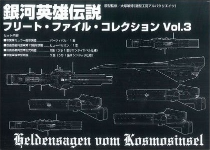 File:Fleet File Collection 03.jpg