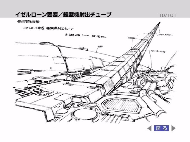 File:Iserlohnlaunchtube.jpg