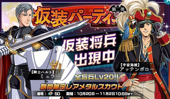 File:Halloween Event 2.png