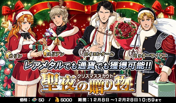 File:Christmas Event 1.jpg
