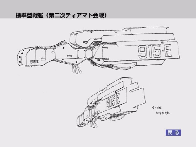 File:Alliancetiamatbattleshipsketch.jpg