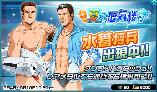 File:Summer Event 1.jpg