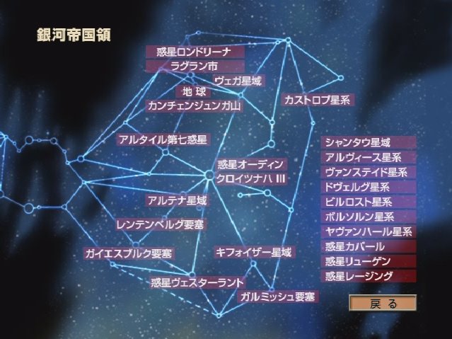 File:Empirestarmap.jpg
