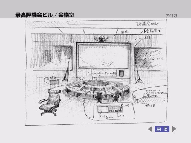 File:HighCouncilmeetingroomsketch.jpg