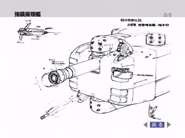 File:Alliancestrikeshipsketch2.jpg