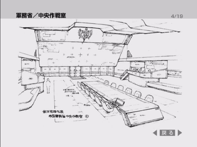 File:ImperialMinistryofWarCentralCombatCentre1.jpg