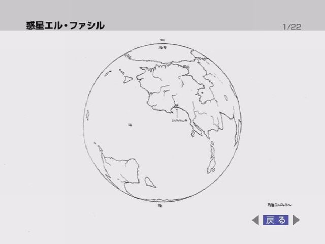 File:PlanetElFacilsketch.jpg