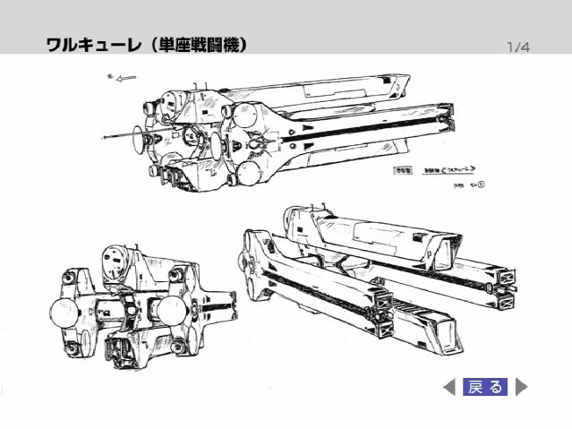 File:Walkuresketch1.jpg