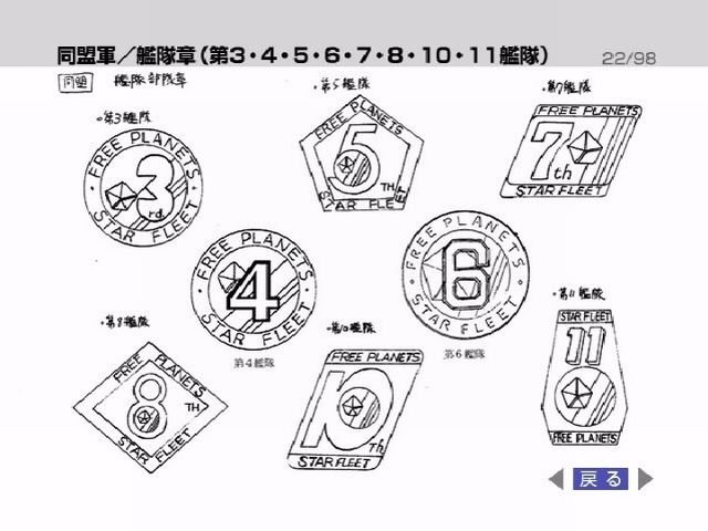 File:Fleetpatch2.jpg