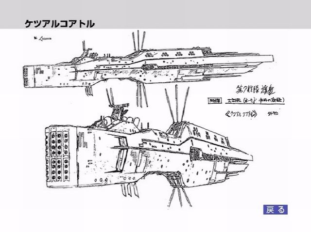 File:Quetzalcoatlsketch.jpg