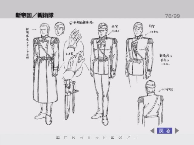 File:NewEmpireBodyguardsketch.jpg