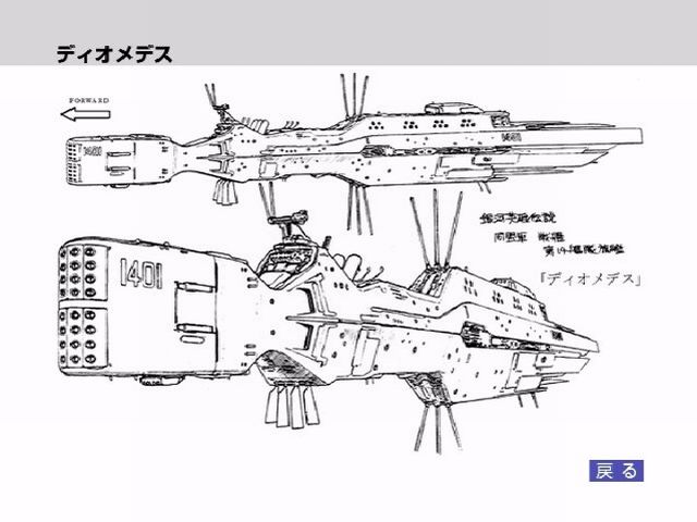 File:Diomedessketch.jpg