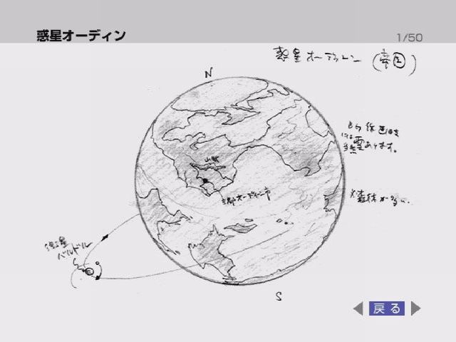File:PlanetOdinsketch.jpg
