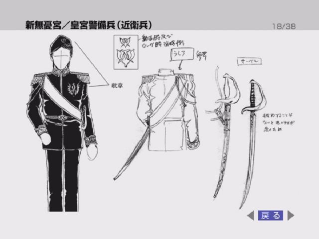 File:PalaceGuardBodyguardSketch.jpg