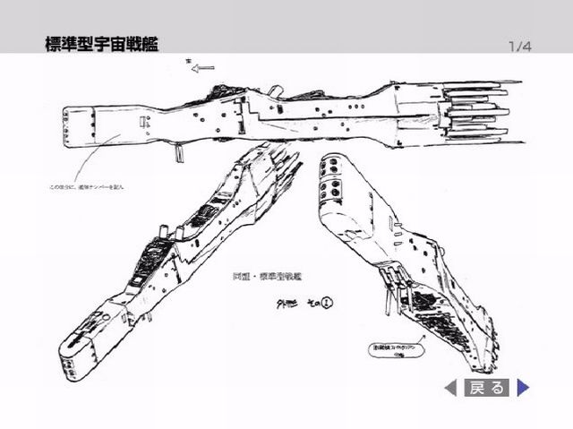 File:Alliancebattleshipsketch1.jpg