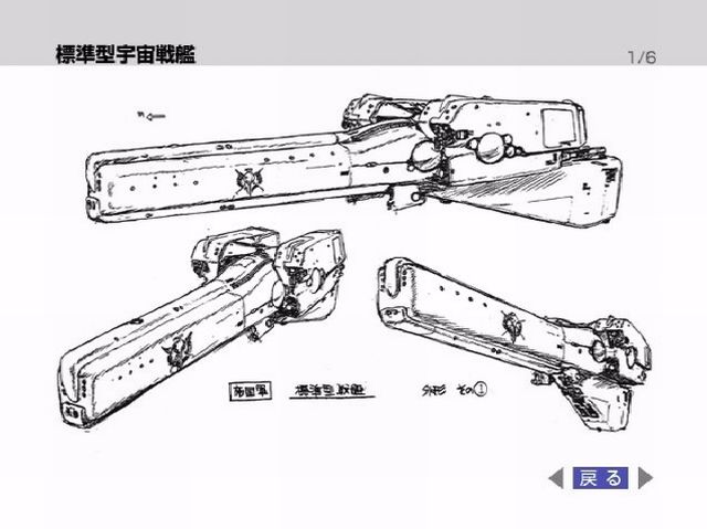 File:Imperialbattleshipsketch1.jpg