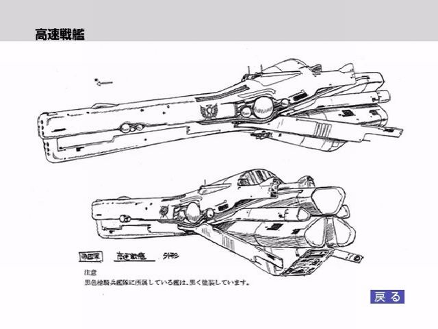 File:Imperialfastbattleshipsketch.jpg