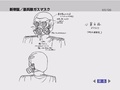 NewEmpireMilitaryPoliceGasmask.jpg