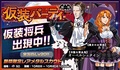 Halloween Event 1.jpg