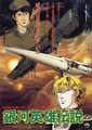Wagatai poster.jpg
