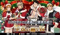 Christmas Event 1.jpg