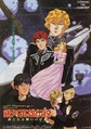 Gaiden overture poster.JPG