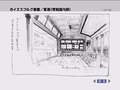 Geiersbergdockcontrolroomsketch.jpg
