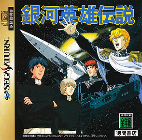 LOGH (Saturn) disc cover.jpg