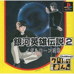 LOGH 2 Iserlohn Captured box art.jpg