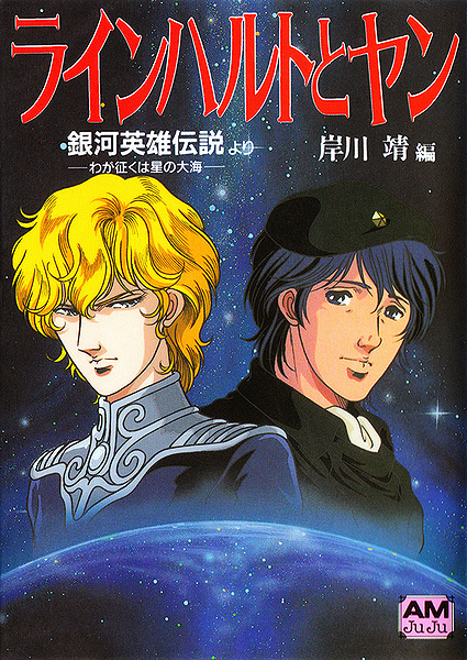 File:Reinhard and Yang cover.jpg